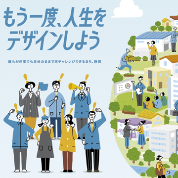 イラストをつかったウェブサイト