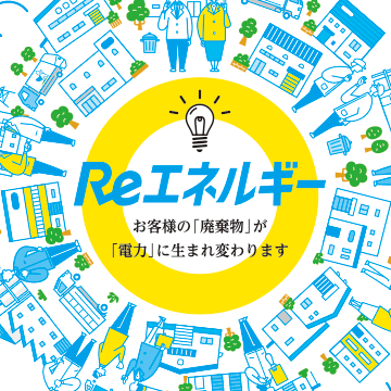 イラストをつかったパンフレット