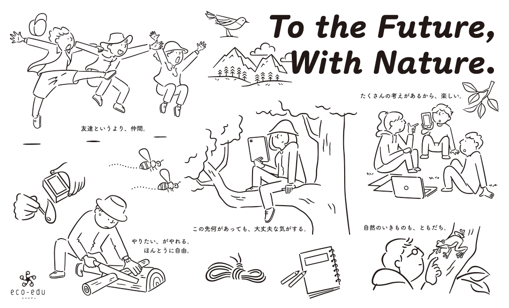 イラストを使ったポスターデザイン