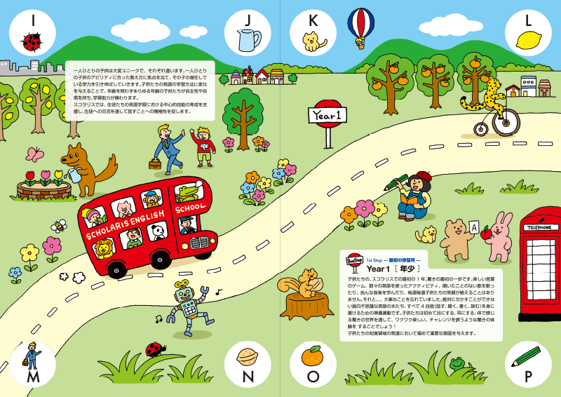 イラストを使ったパンフレット